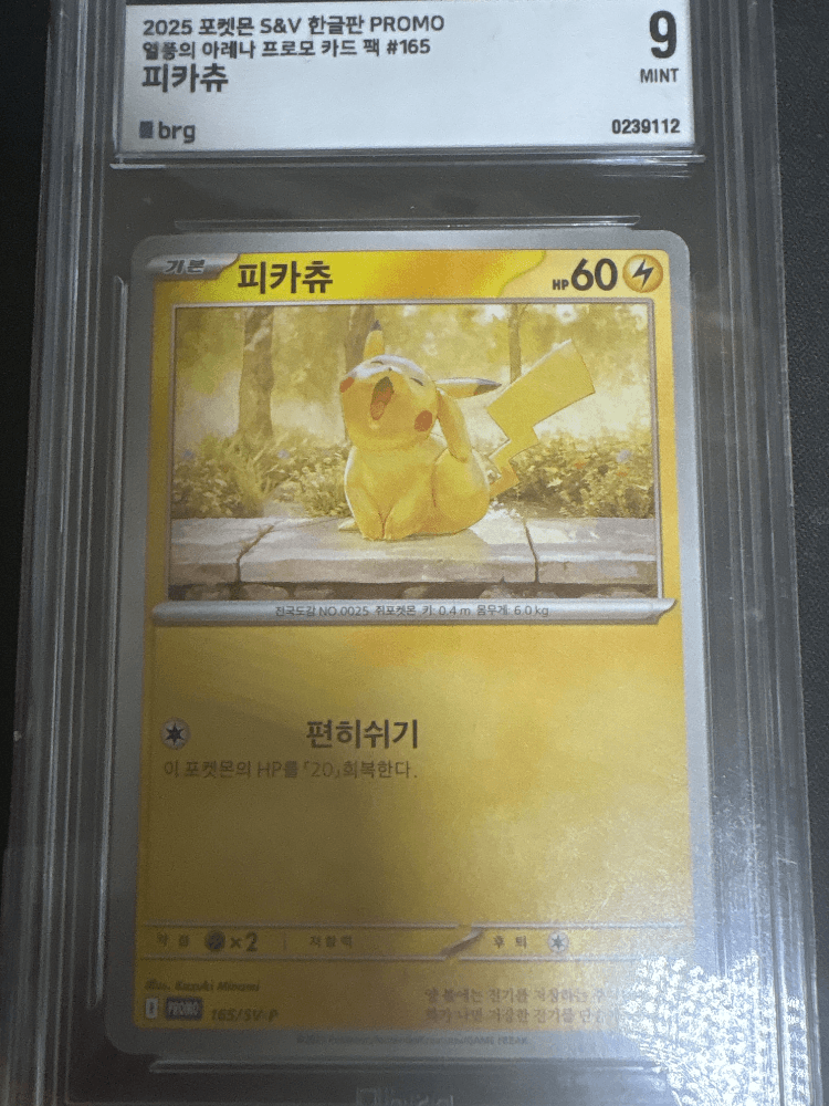 정말 귀여운 하품츄 BRG9