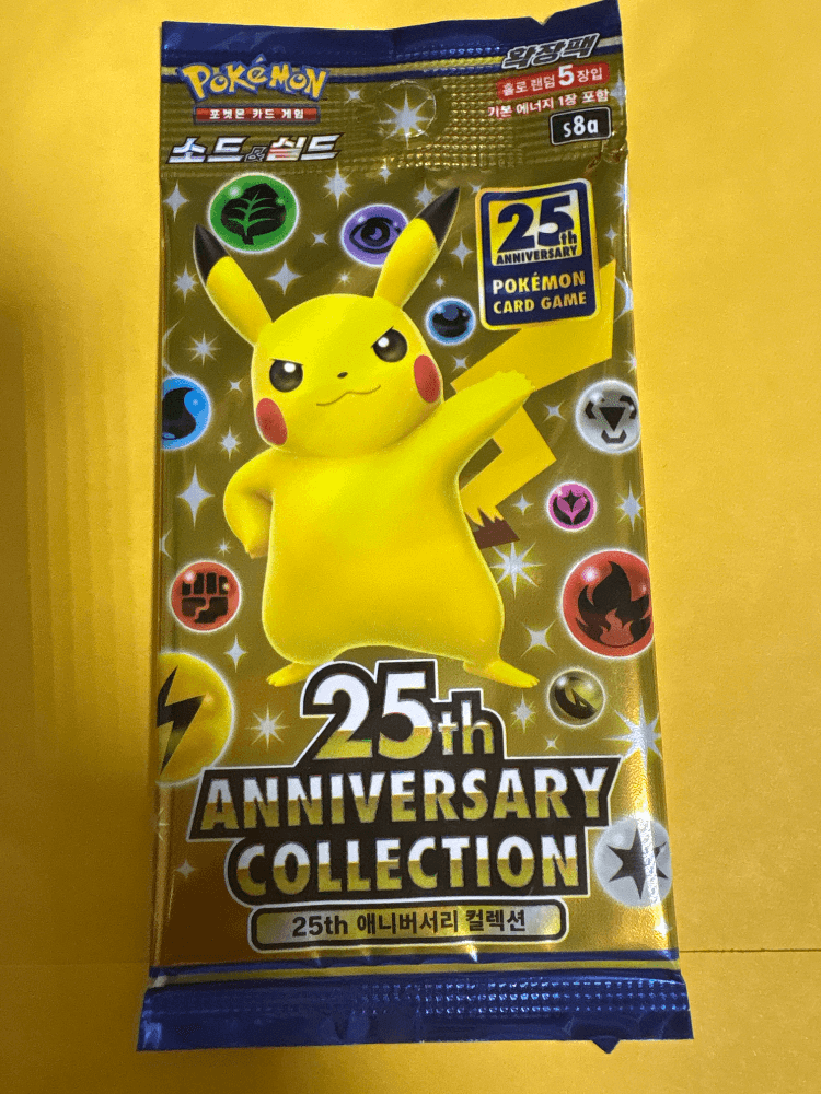 25주년 마지막 팩