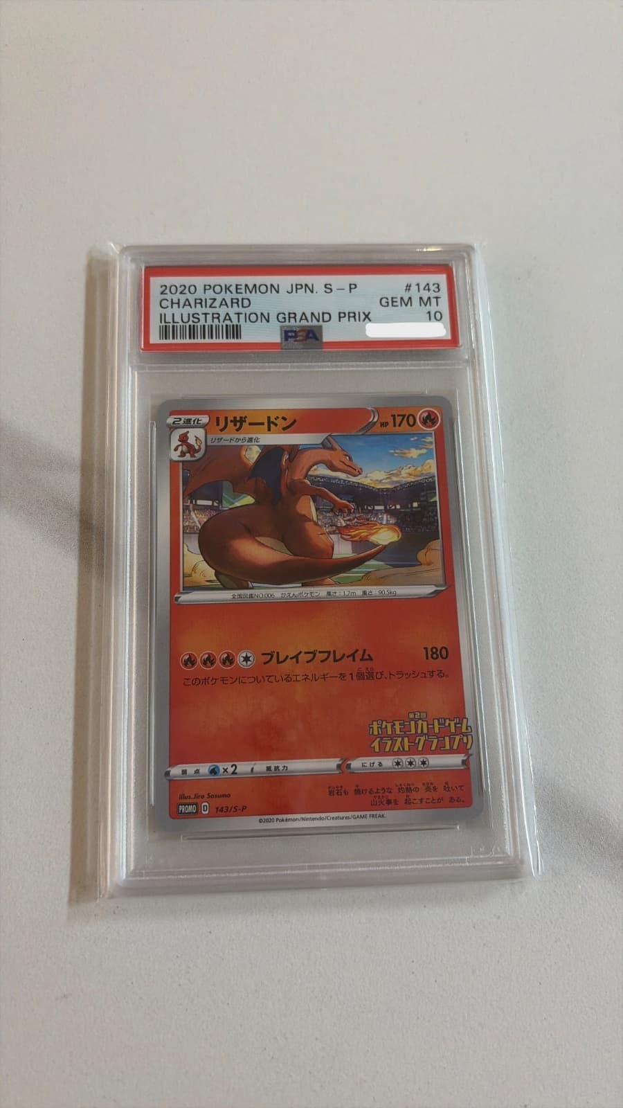 일러스트 그랑프리 리자몽 프로모 PSA10