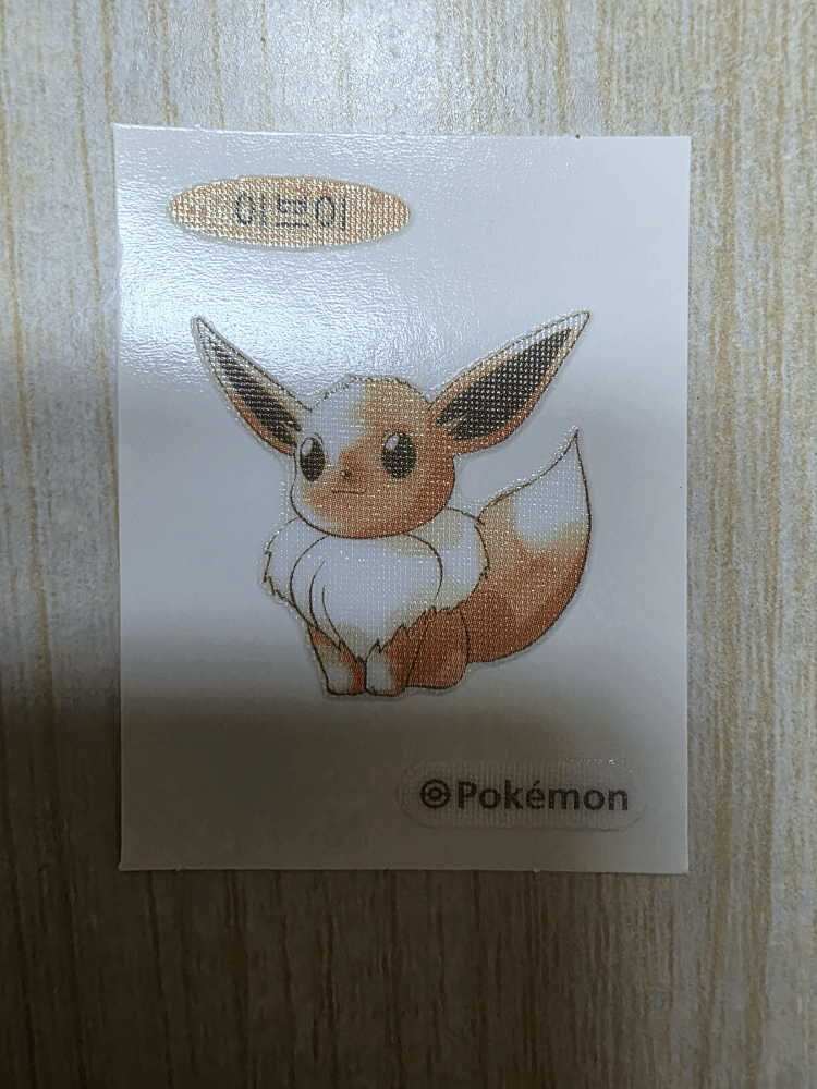 이브이 띠부띠부