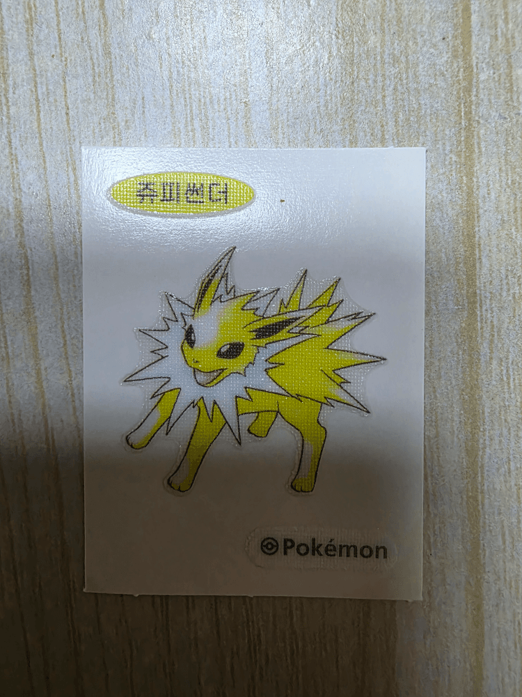 쥬피썬더 띠부띠부