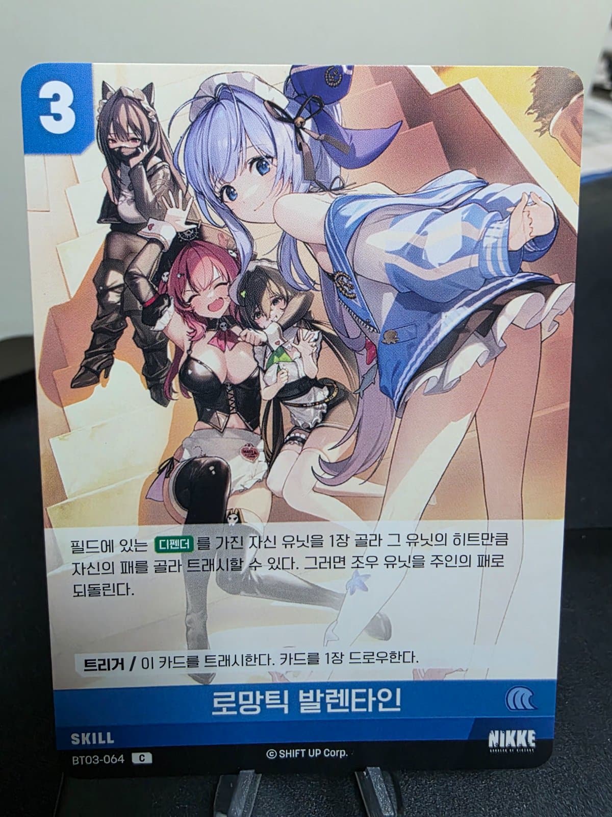 (일요일 22:00 마감)니벨아레나(NIVEL ARENA)로망틱 발렌타인