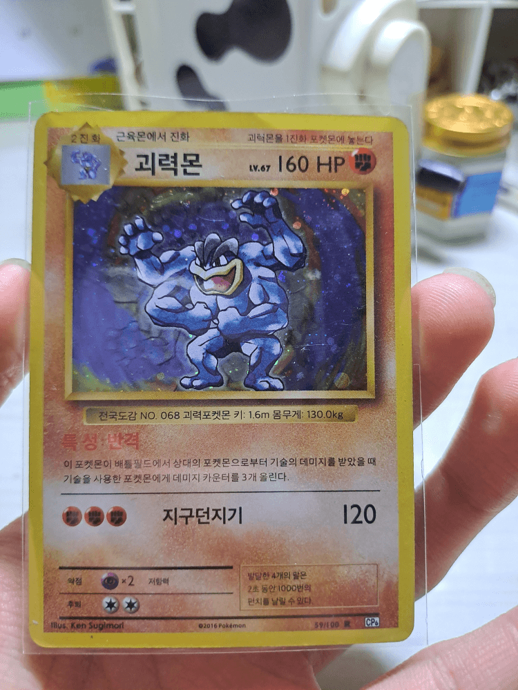 20주년 홀로 괴력몬입니다.