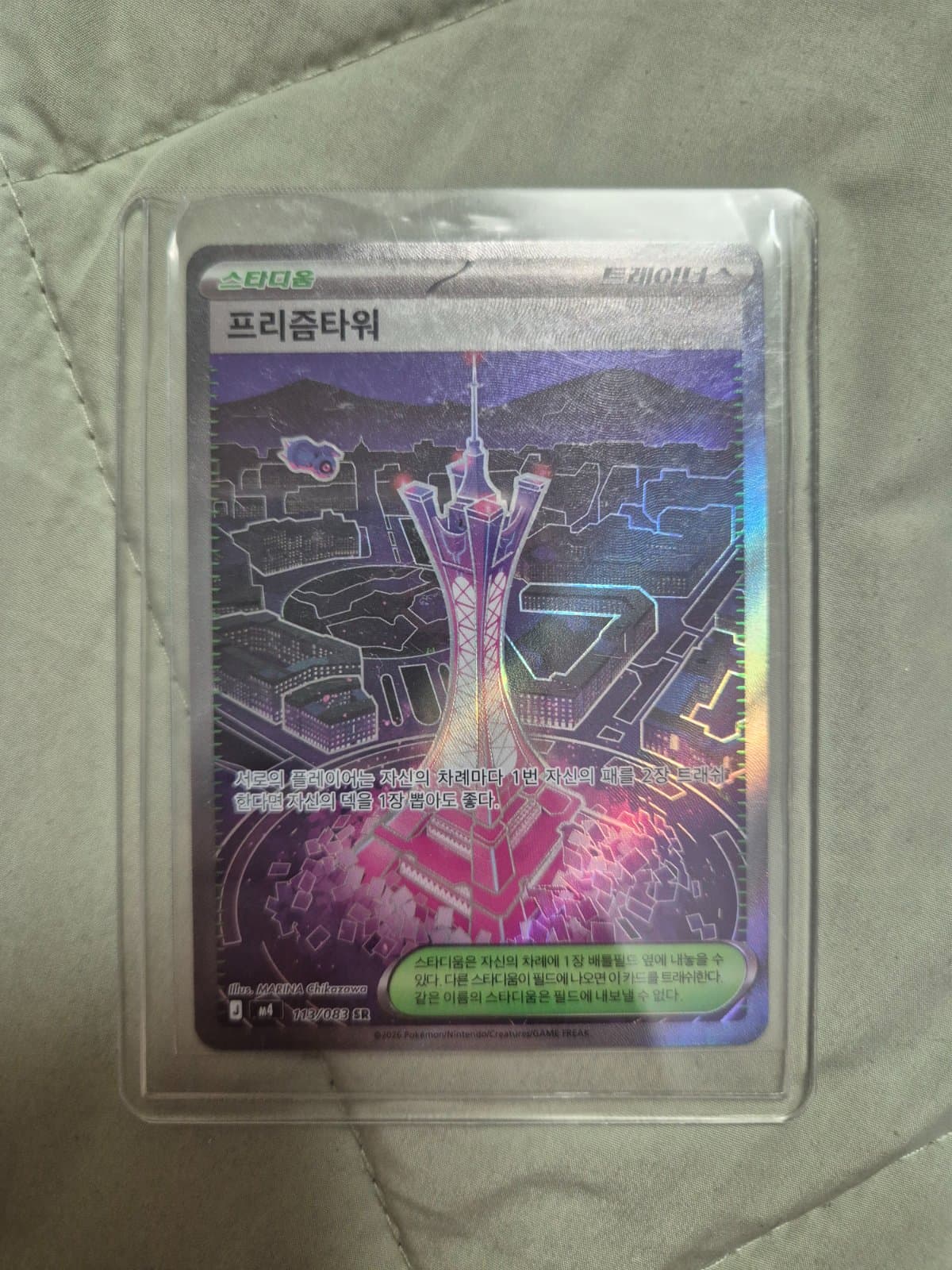 프리즘타워 Sr 
