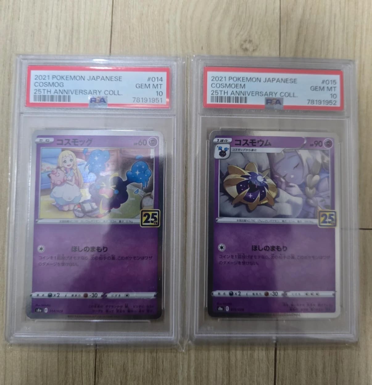 포켓몬카드 일판 릴리에 코스모그/코스모움 PSA10