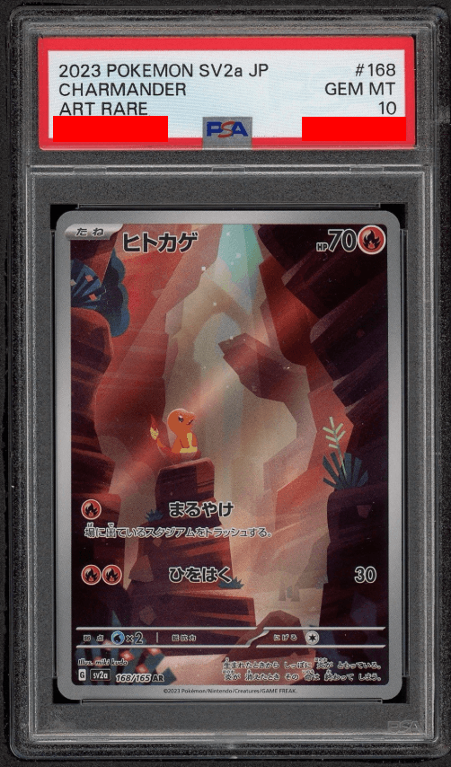 파이리 AR 일판 PSA10