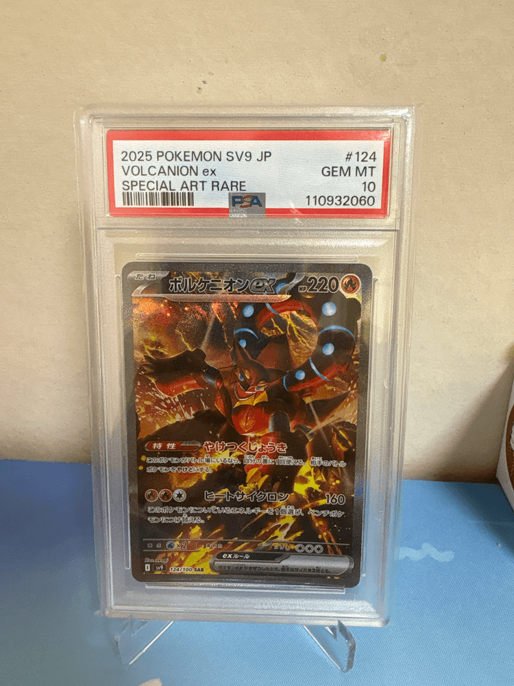 볼케니온 sar psa10