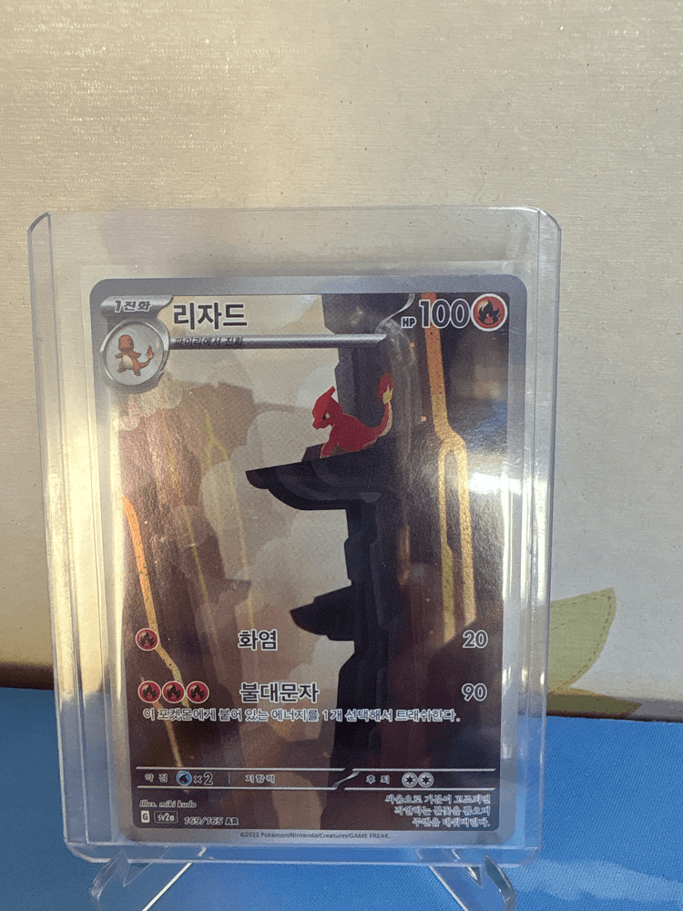 151 리자드 Ar 0원
