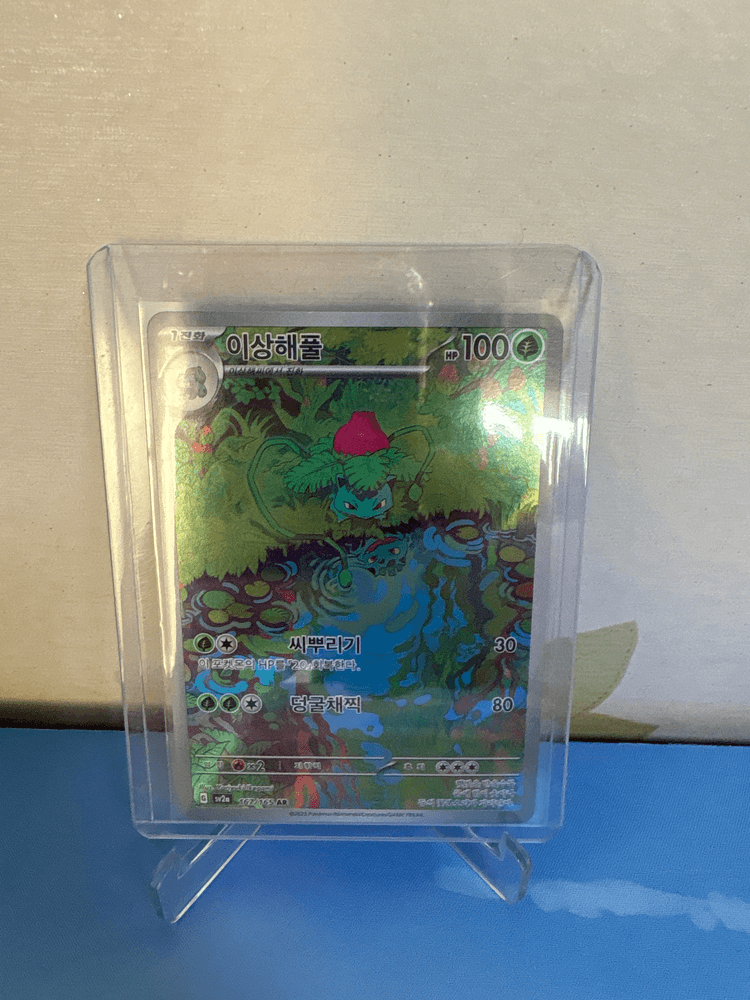 151 이상해풀 ar s급 0원