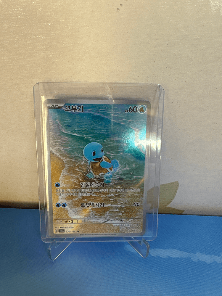151 꼬부기 S급 0원