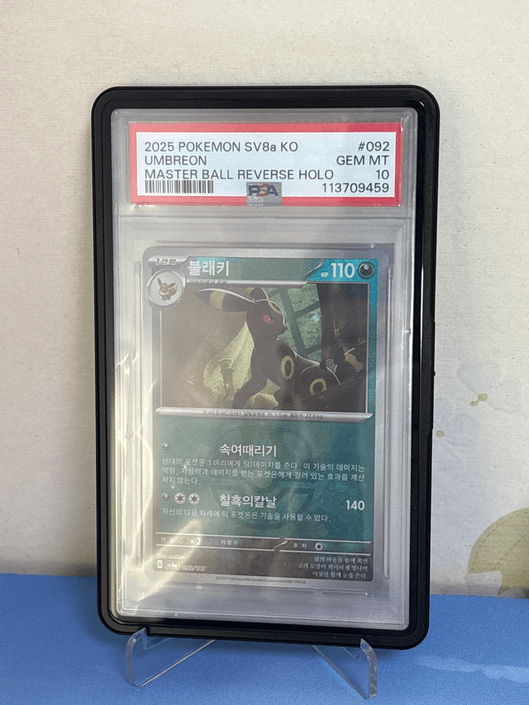 블래키 마스터볼 psa10