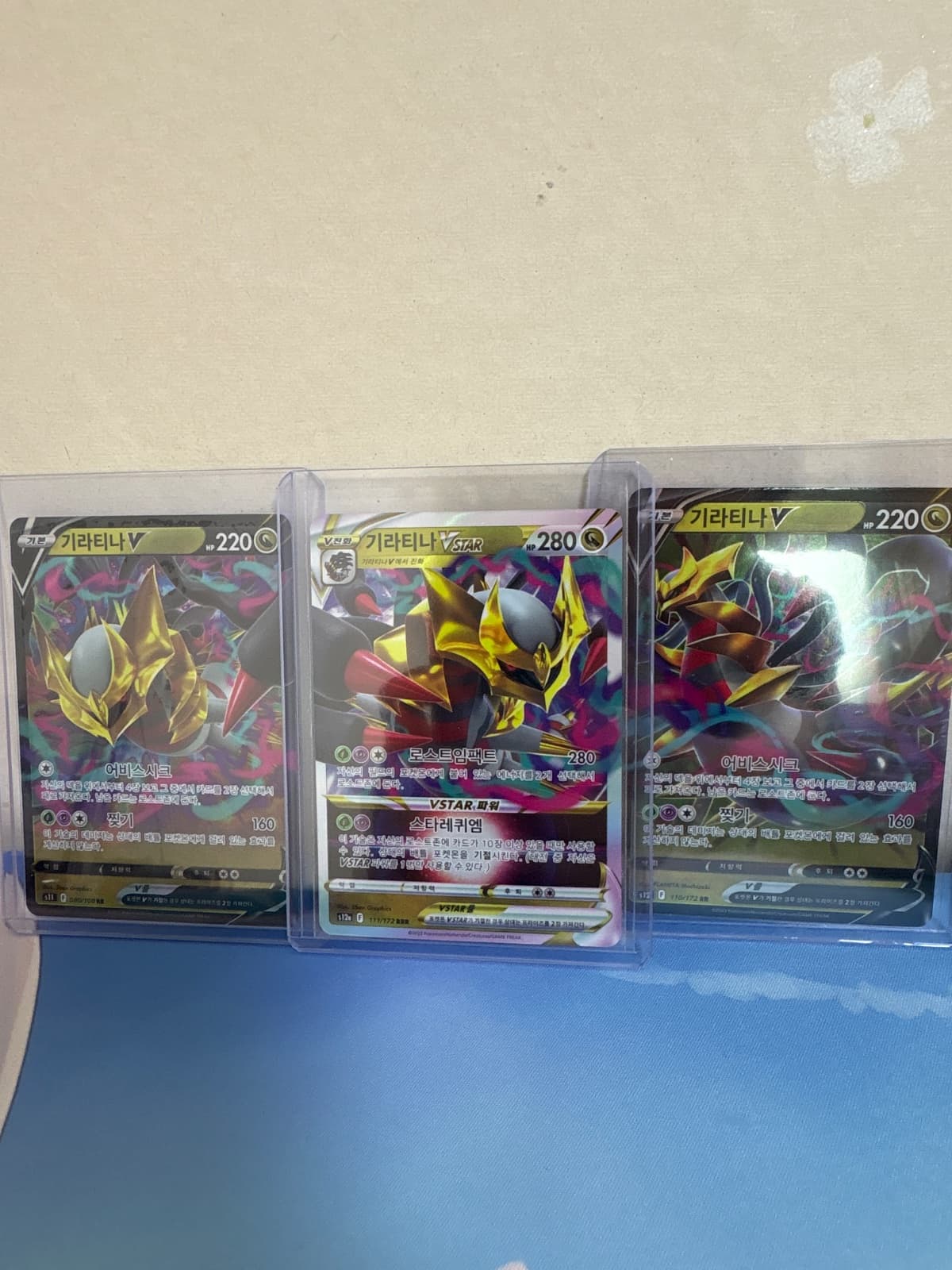 기라티나V+Vstar 0원