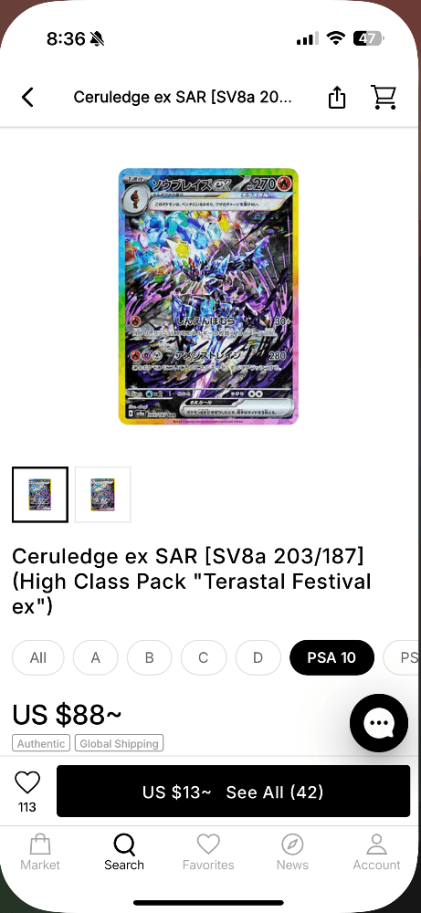 PSA 10 일판 파라블레이즈 SAR