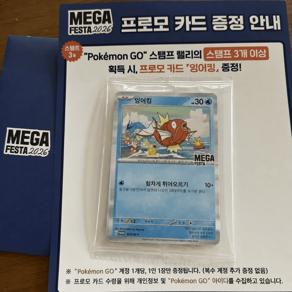 메가 페스타 잉어킹 프로모 5장 일괄 경매(0원시작)