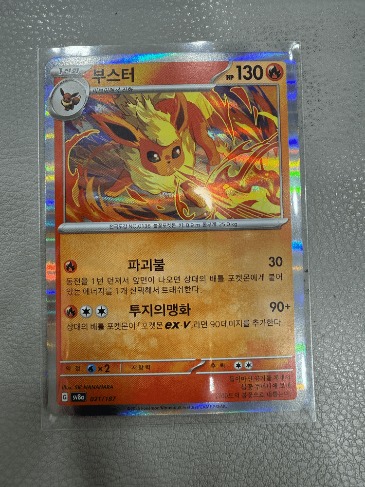 🔥[0원 경매]🔥포켓몬카드 “부스터” 업어가세요!