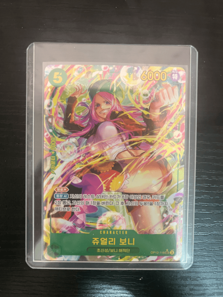 쥬얼리 보니 SEC 패러렐