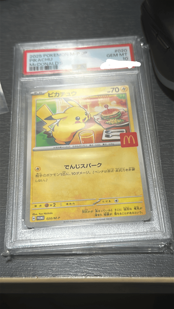 맥날츄 psa10