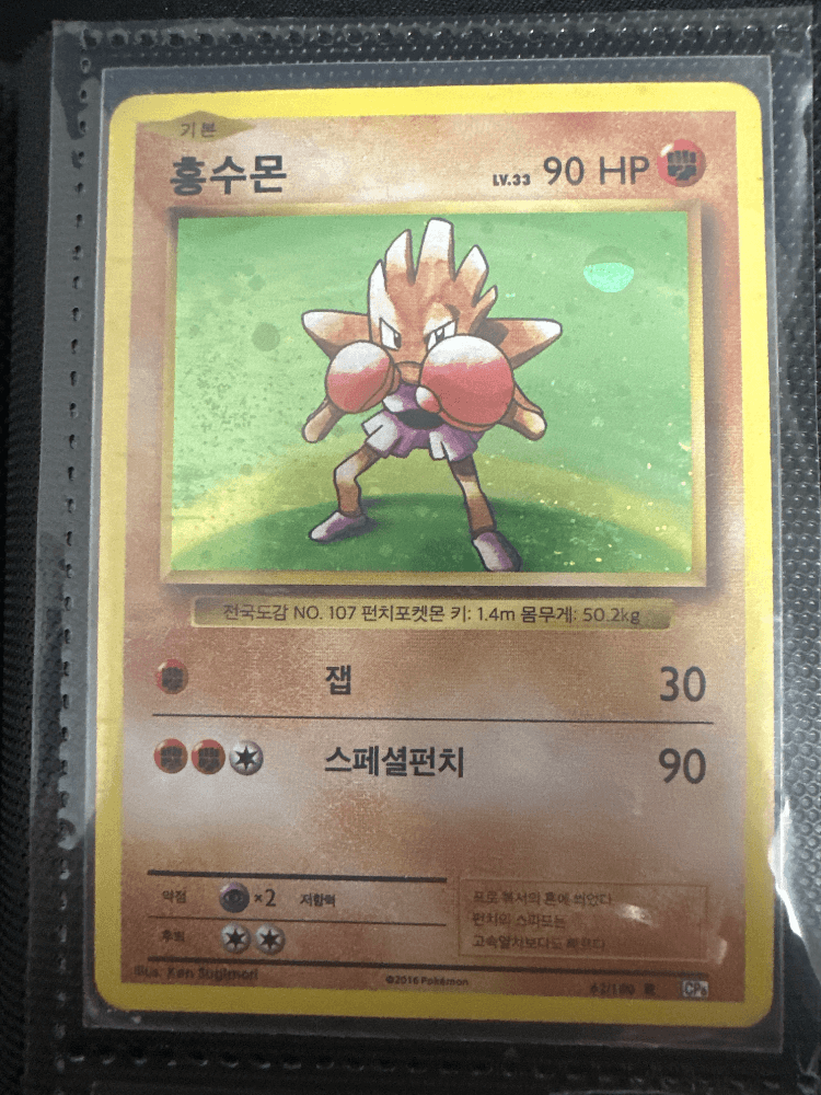 홍수몬 고대카드 한정판 판매합니다
