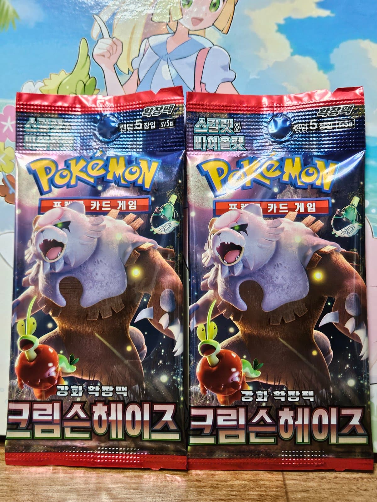🔥 크림슨헤이즈 2팩 🔥