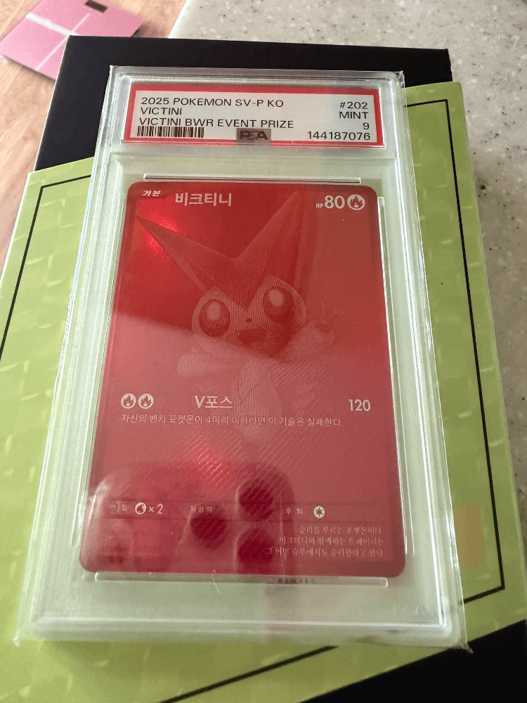 비크티니 bwr psa9