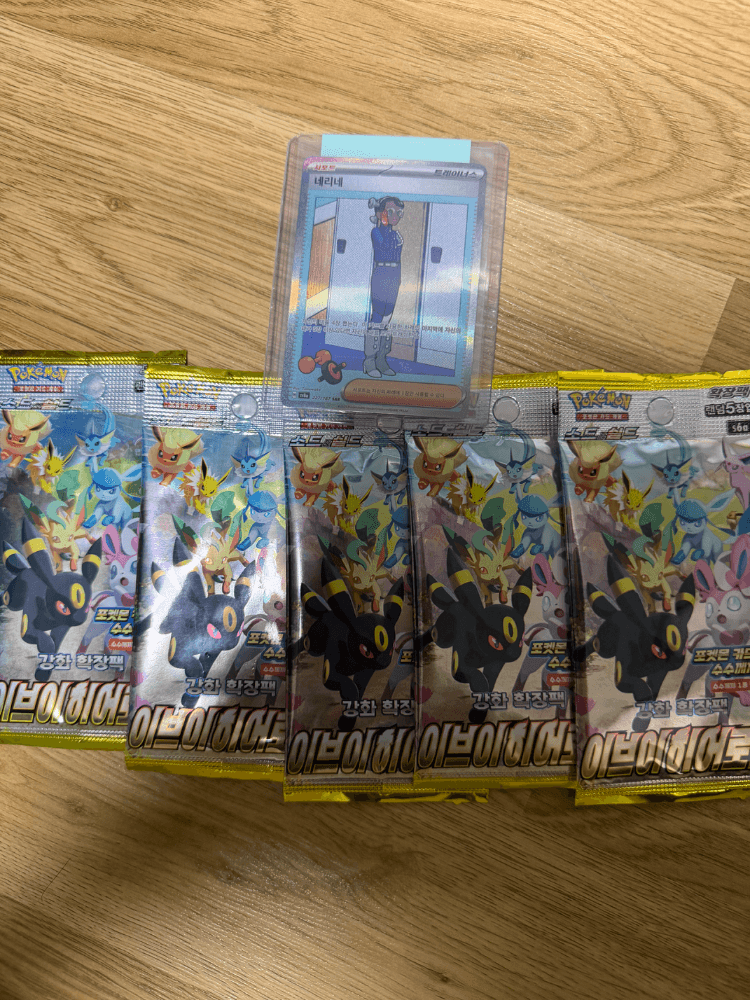 이브이 서치팩 5개 + 서비스 1장