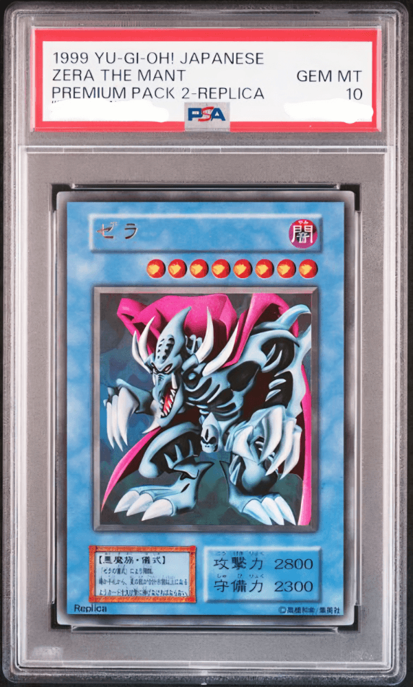 1999년 psa10 제라