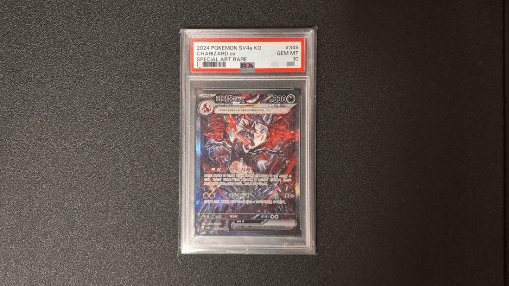 흑자몽 psa10