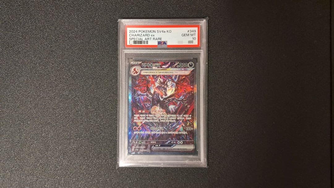 샤트 흑자몽 psa10