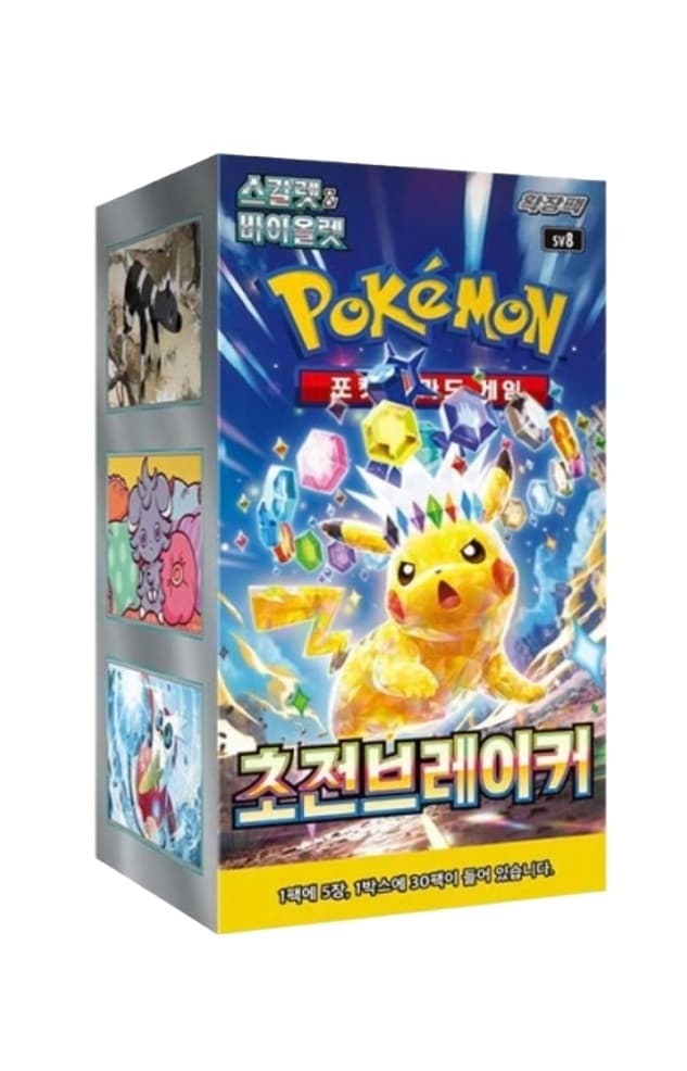 초전브레이커 미개봉 박스 슈링크o 0원경매