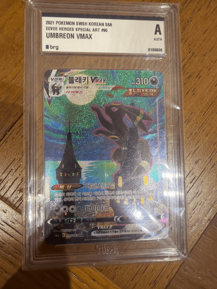 2021 EEVEE HEROES SPECIAL ART #95UMBREON VMAX