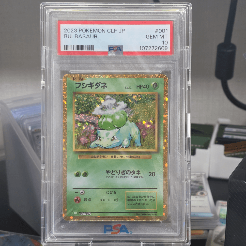 이상해씨 클래식 PSA10
