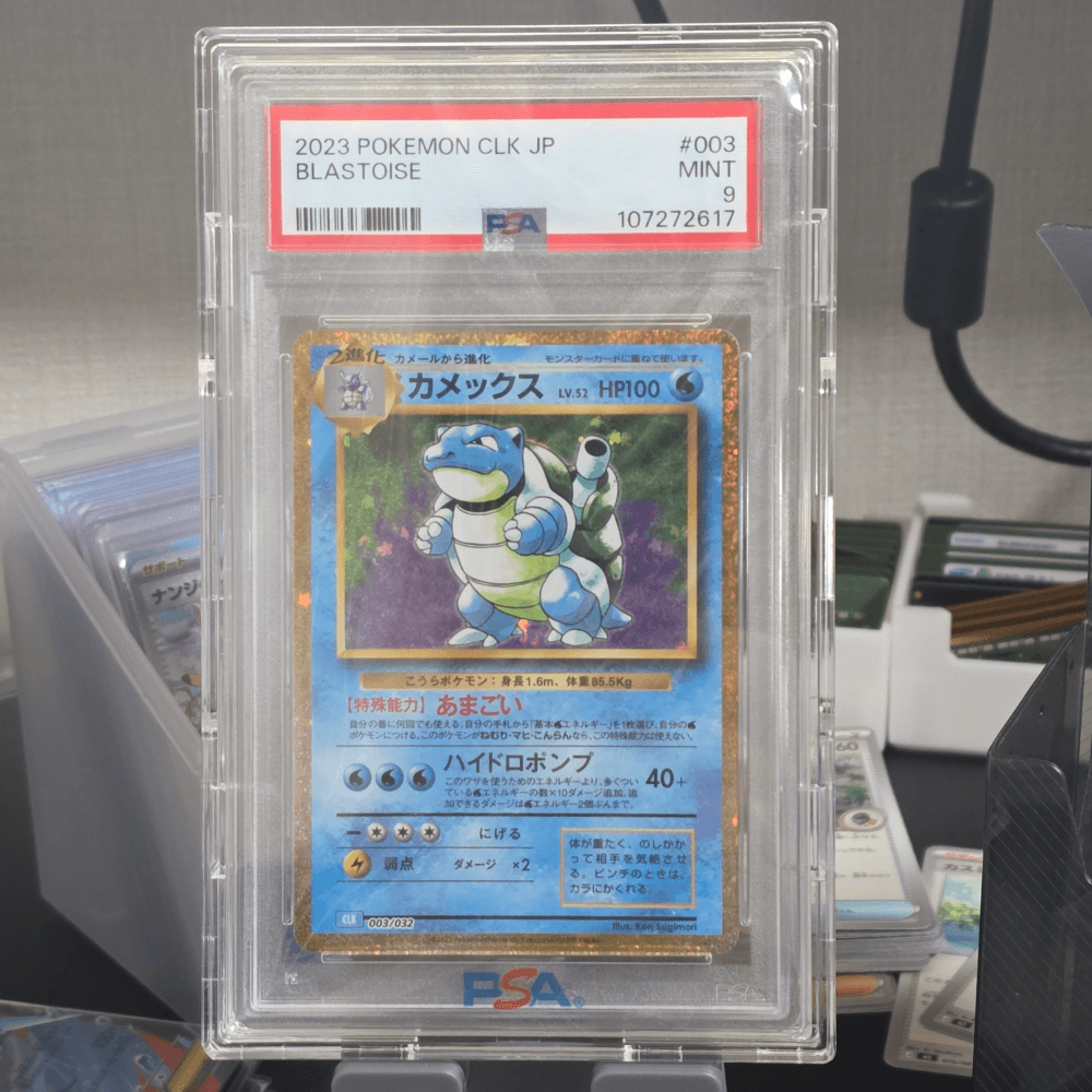 클래식 거북왕 PSA9