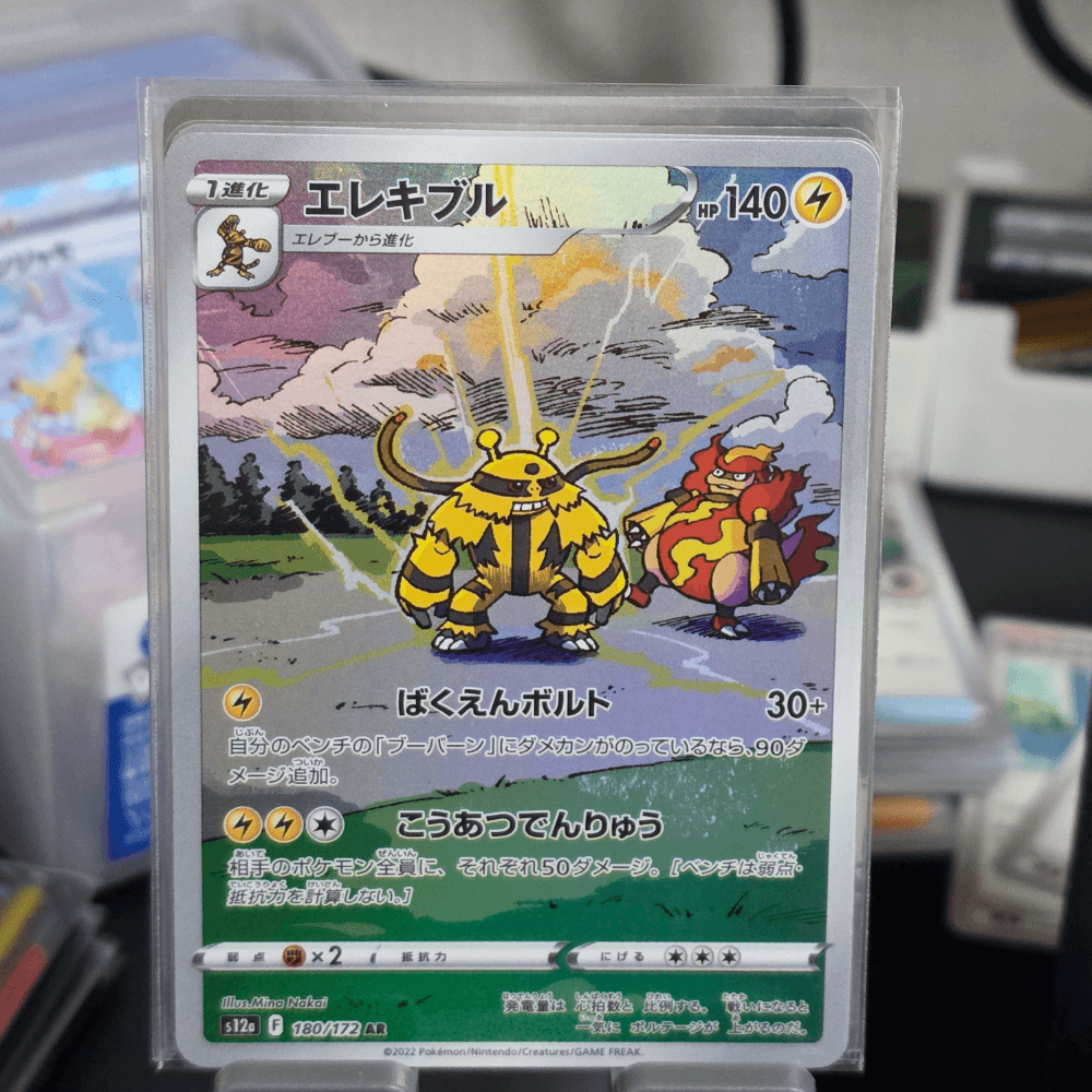 포켓몬 TCG 에레키블 AR VSTAR 유니버스 일판