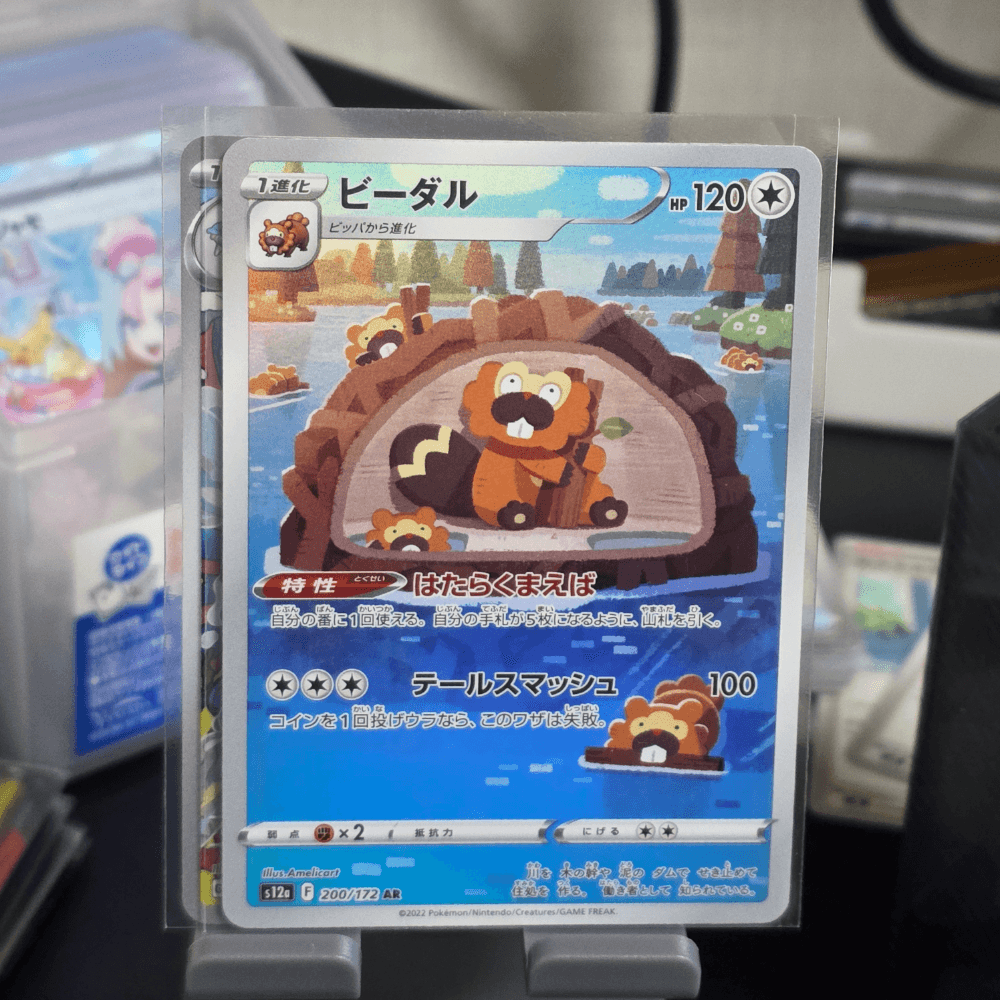 포켓몬 TCG 비버통 AR VSTAR 유니버스 (일어판)