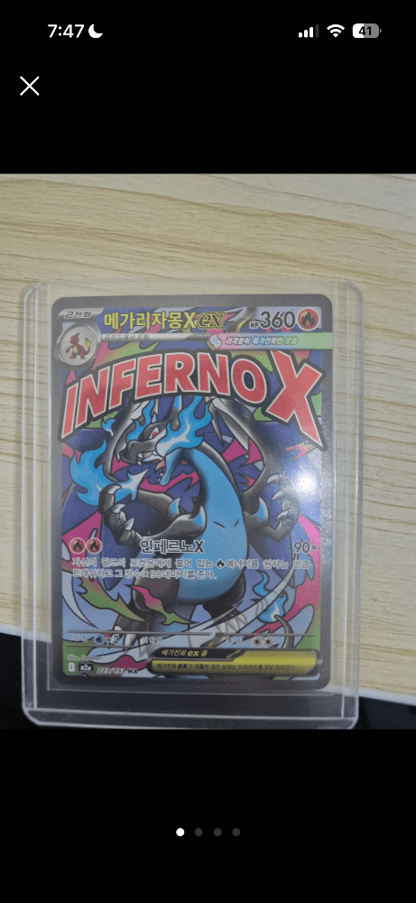 메가리자몽ex ma