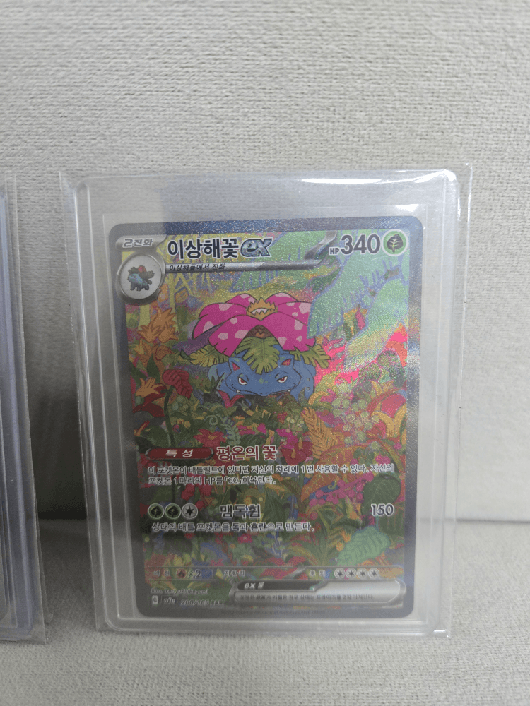 포켓몬카드[S급] 이상해꽃 ex SAR 200/165 sv2a 151