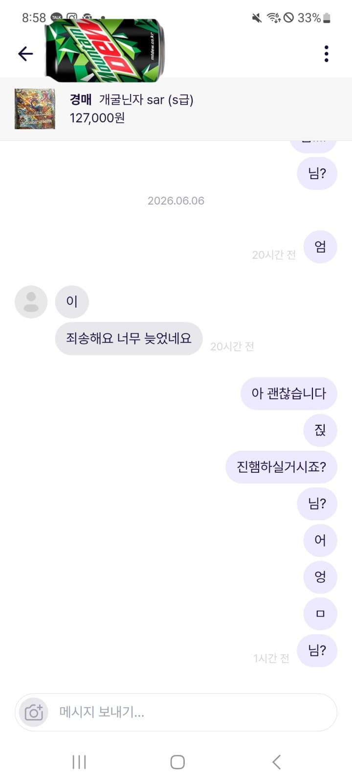 이럴경우 재경매 가능한가요 