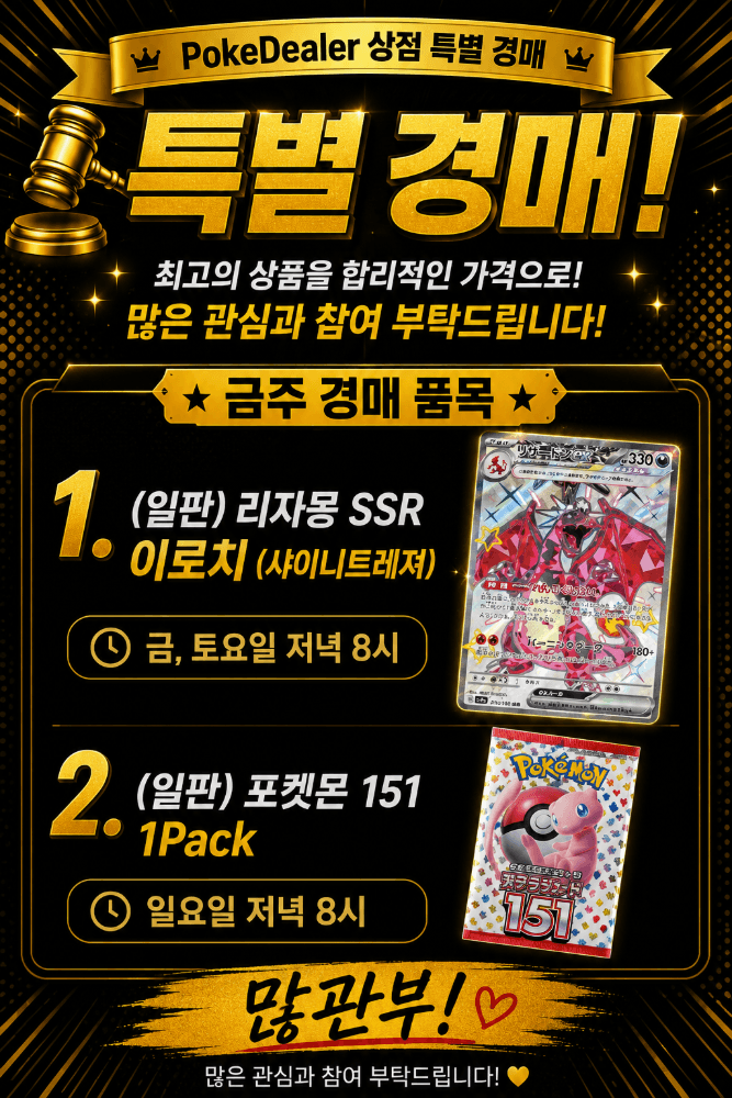 [❤️6월 1주차 경매상품❤️]