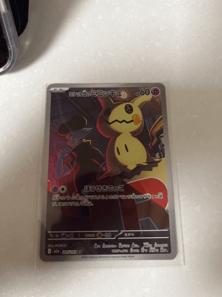 포켓몬 TCG 로켓단의 따라큐 AR 메가 드림 ex (일어판)
