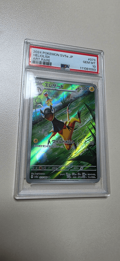 2024 Pokemon SV5a JP 73 Heliolisk AR PSA 10