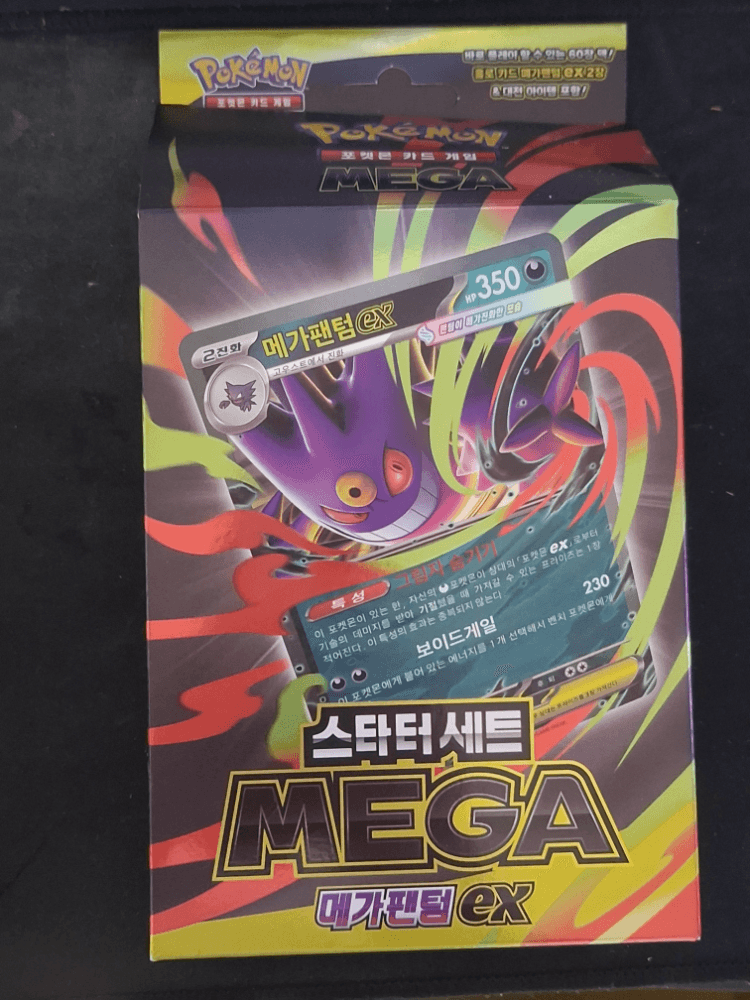 메가팬텀 스타터덱