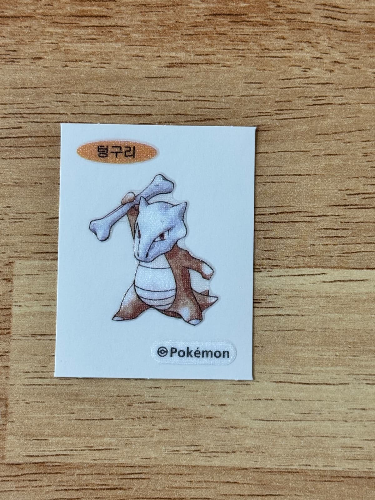 띠부실 텅구리
