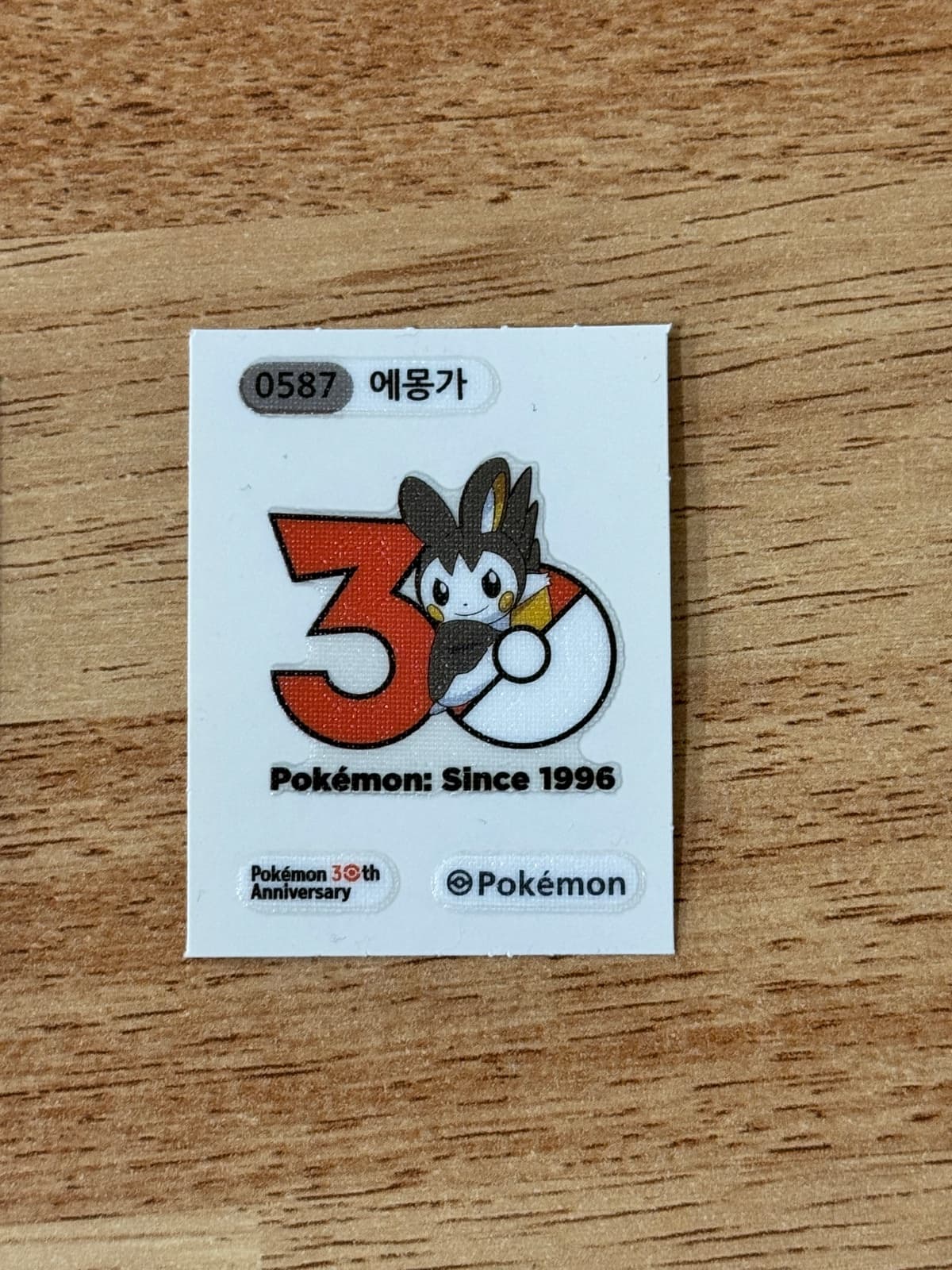 띠부실 에몽가30주년