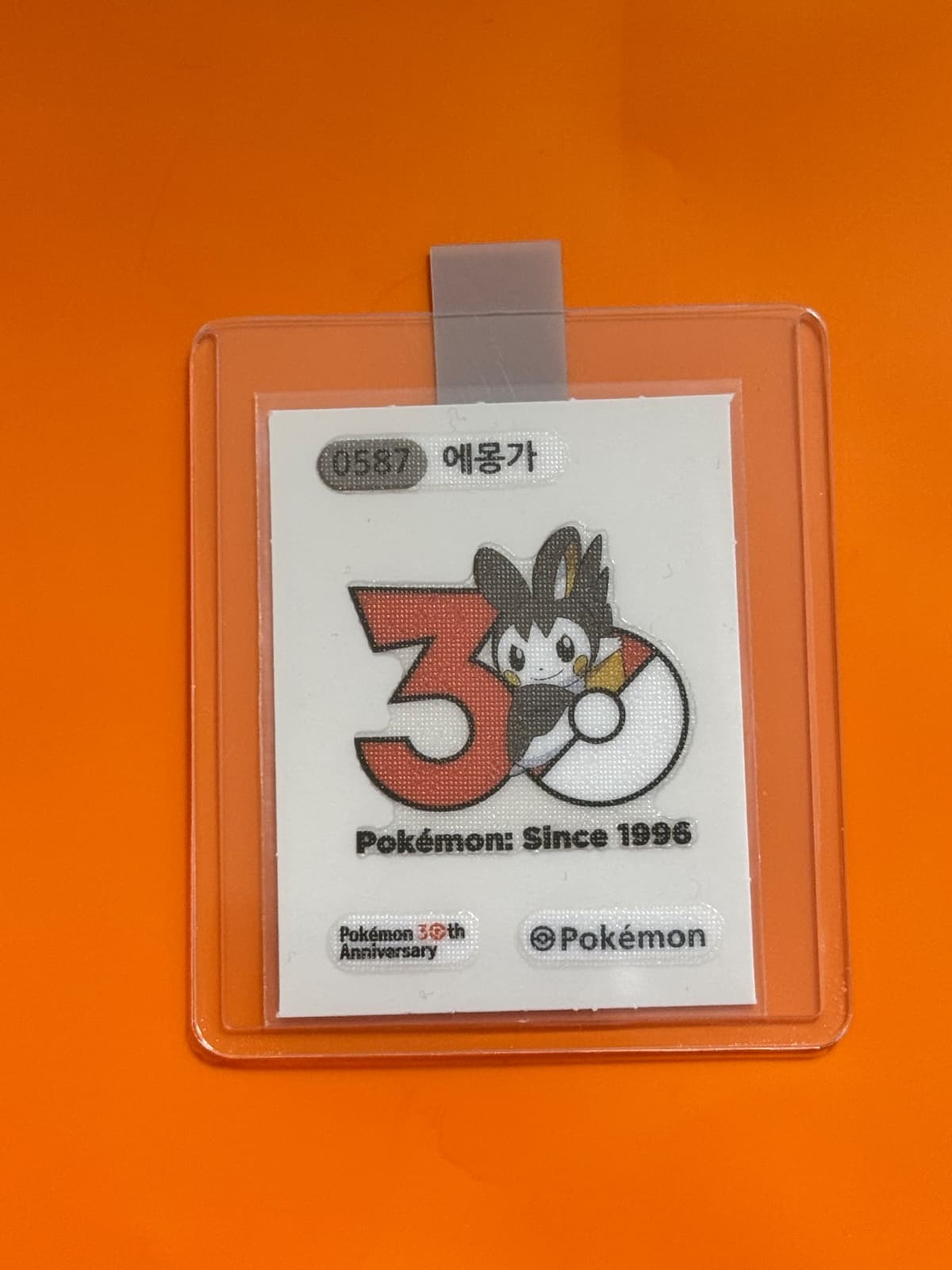 띠부실 에몽가30주년