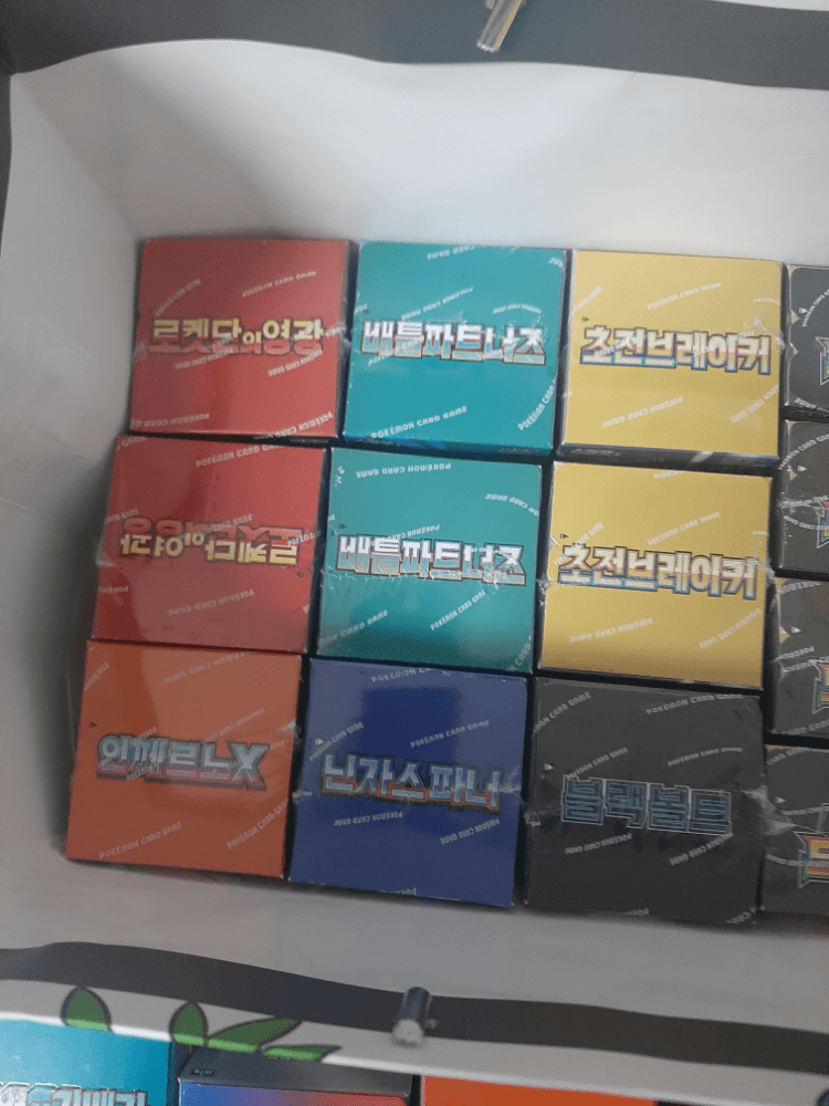 포켓몬카드 한글판 박스 2개씩 판매