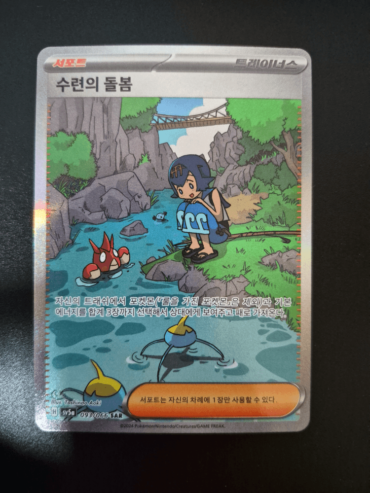 수련의돌봄SAR