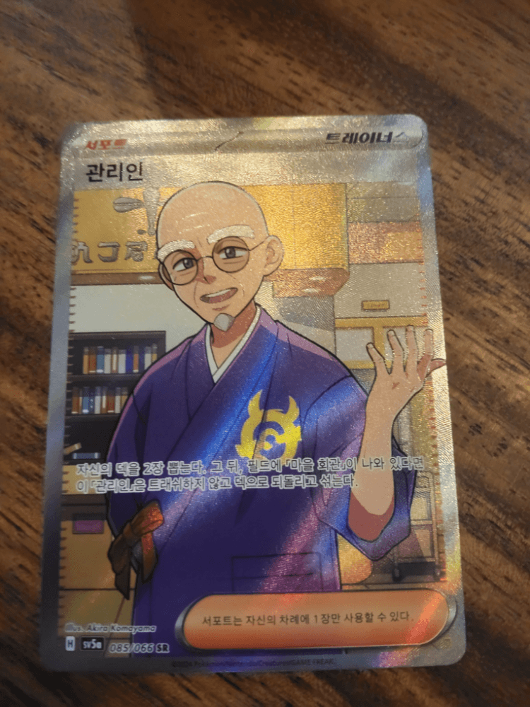 관리인SR
