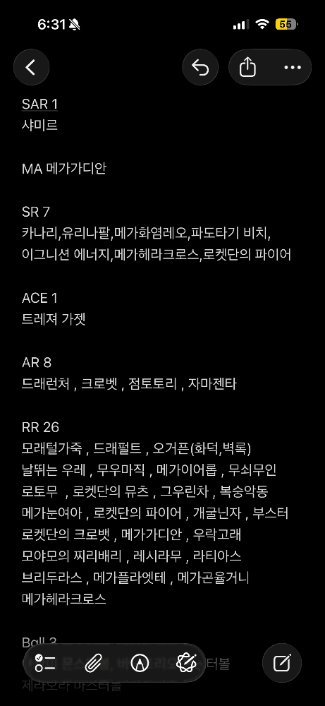포켓몬카드 SR 51장 일괄 판매