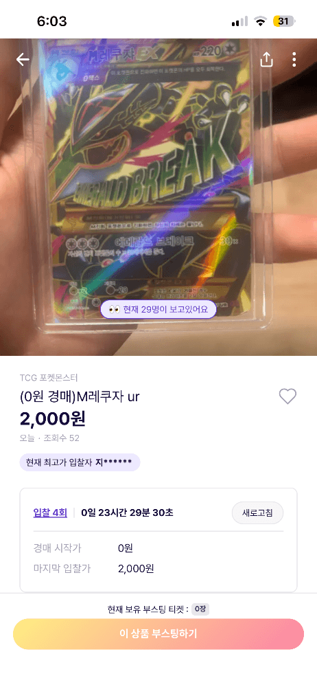 짭 카드인지 몰랐습니다 죄송합니다