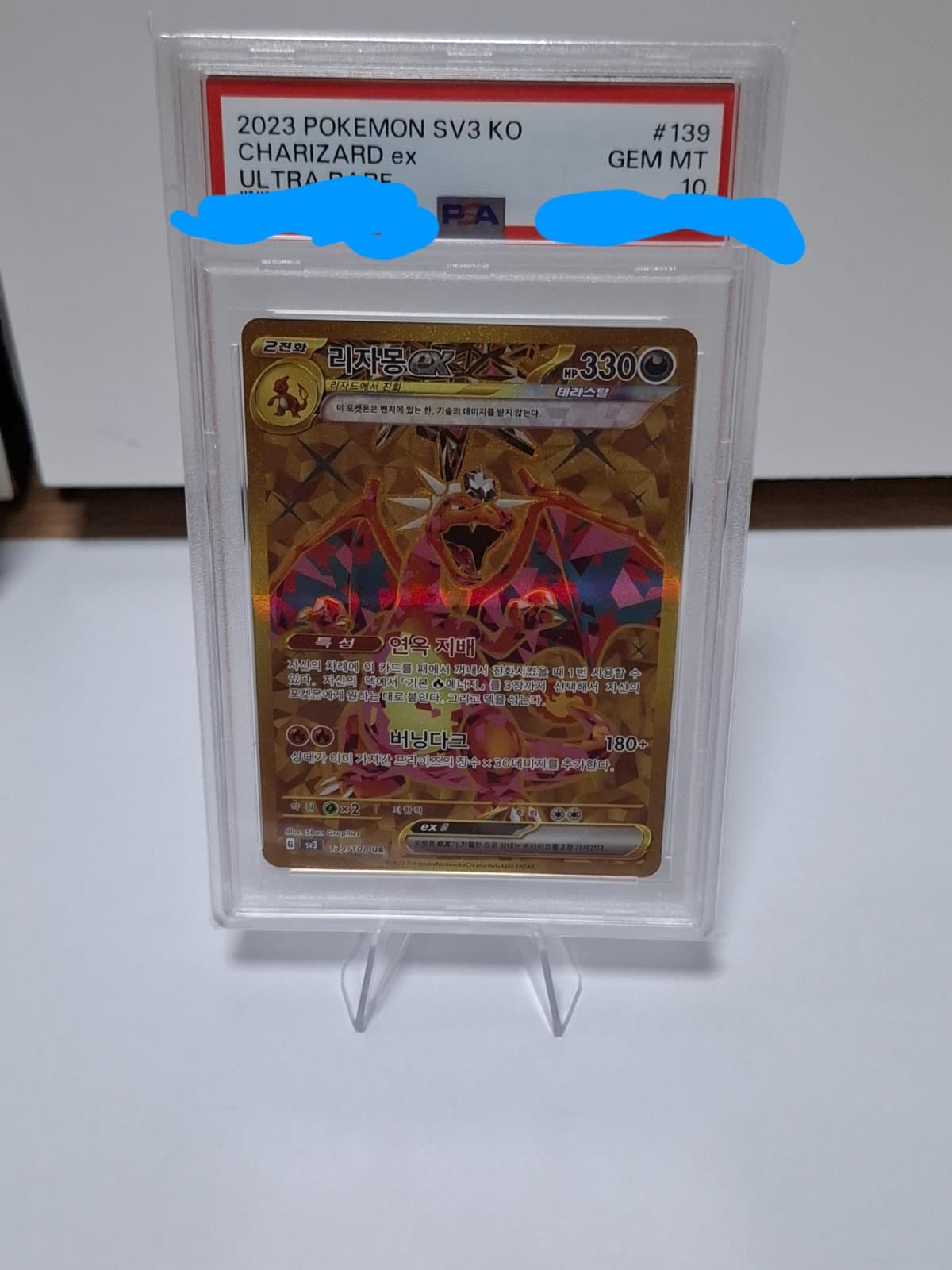 2023 리자몽 UR PSA 10 판매 합니다.
